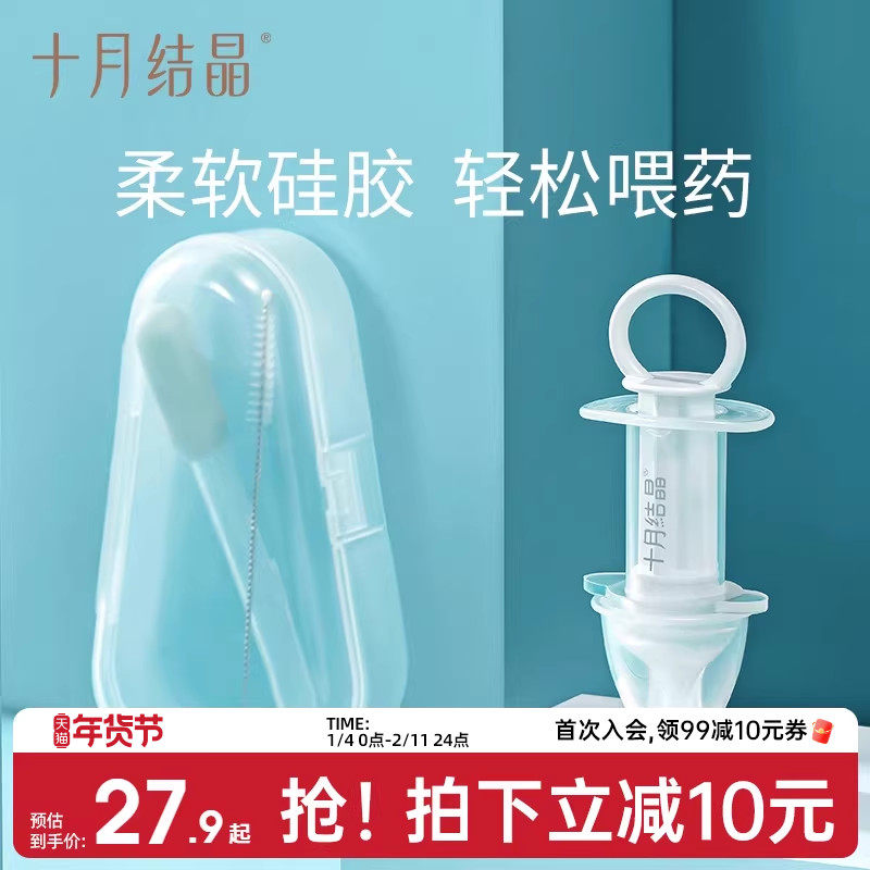 十月结晶喂药器婴儿防呛宝宝喂药神器滴管针筒式吃药喝水喂水套装,婴童用品,喂药器,淘宝优惠券,粉丝福利购,淘宝优惠卷