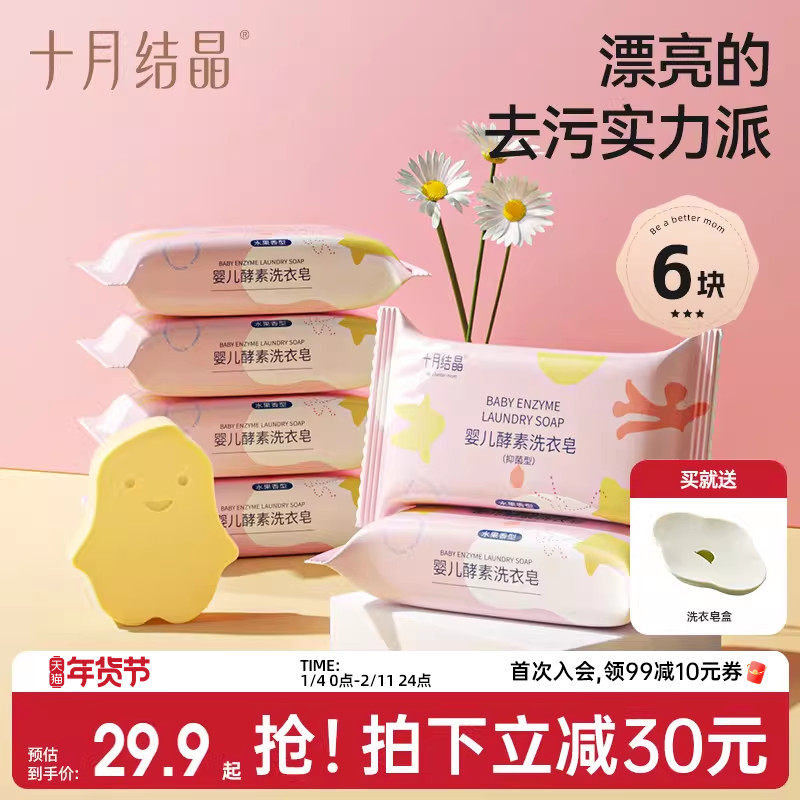 ʮ�½ᾧӤ��ϴ����������ͯ����ר�ý����־�����������bb���� 22.9Ԫ