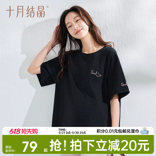 十月结晶孕妇纯棉短袖t恤上衣
