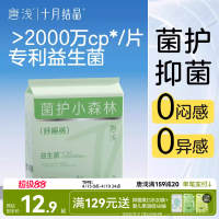 十月结晶唐浅益生菌安心裤