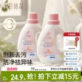 十月结晶婴儿洗衣液新生宝宝幼童家用专用酵素尿布内衣裤皂液2瓶
