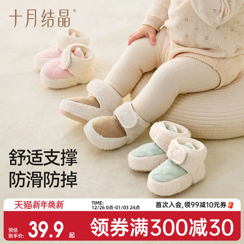 十月结晶婴儿鞋子冬季加绒6-12月宝宝保暖脚套棉鞋婴幼儿步前鞋子
