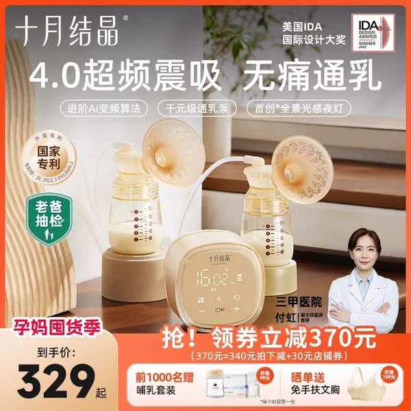 Товары от 十月结晶官方旗舰店