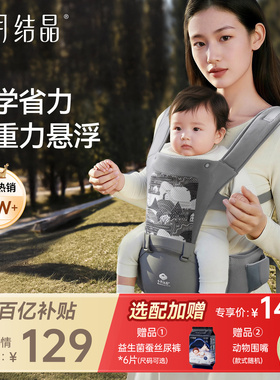 十月结晶婴儿腰凳背带二合一轻便四季多功能宝宝外出两用抱娃神器