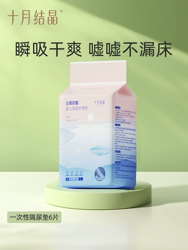 [Член 9.9 yuan grab] Октябрьские кристаллические детские подгузники+мягкое полотенце+подгузники/натягивающие штаны