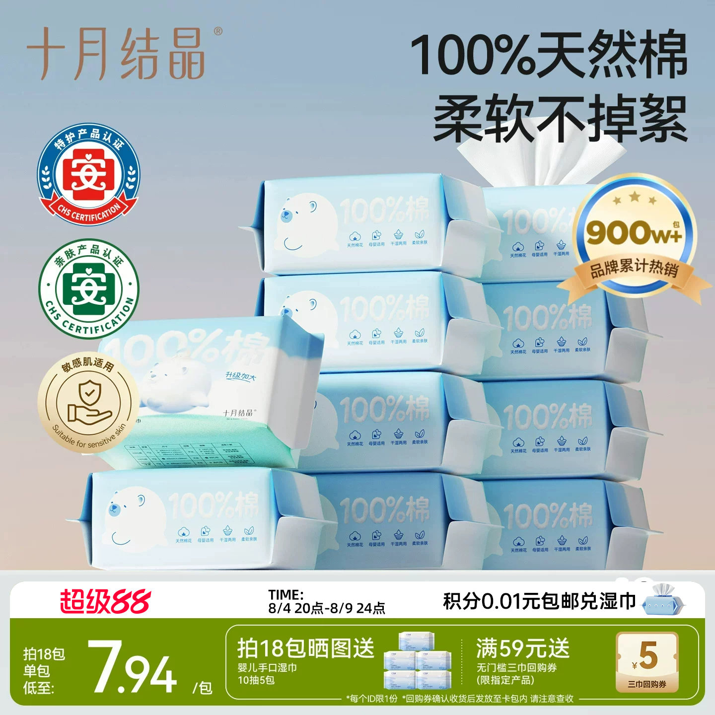 十月结晶婴儿嘟嘟棉柔巾宝宝干湿两用100%纯棉洗脸巾新生儿专用巾