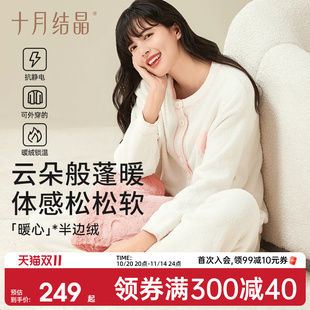 十月结晶孕产妇半边绒月子服睡衣外穿家居服套装 保暖绒感秋冬季