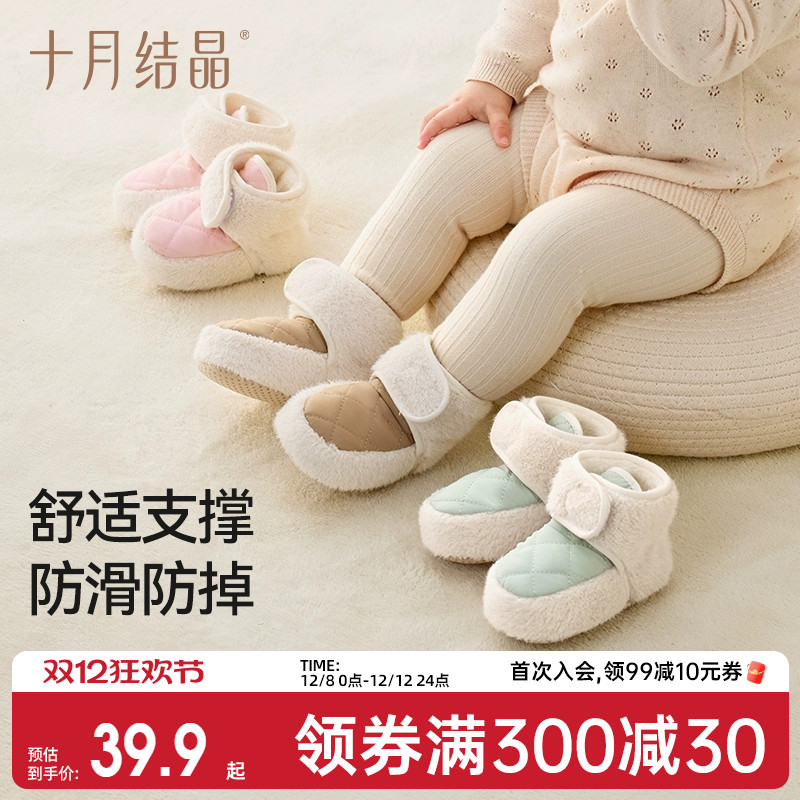 十月结晶婴儿鞋子冬季加绒6-12月宝宝保暖脚套棉鞋婴幼儿步前鞋子