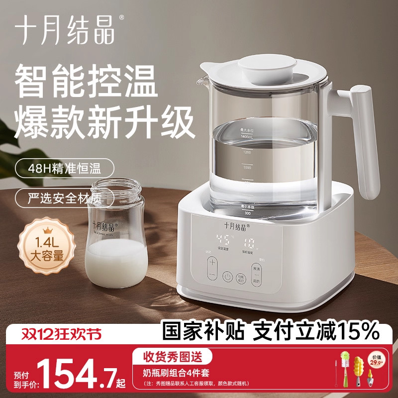 十月结晶热水壶恒温调奶器全自动