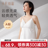 十月结晶哺乳背心孕妇免穿文胸喂奶遮挡神器带胸垫无痕吊带春季 款