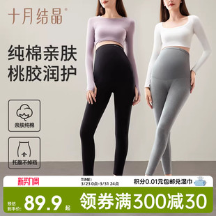 纯棉春夏季 十月结晶孕妇打底裤 子女孕妇打底裤 外穿托腹裤 孕妇裤