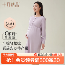 十月结晶孕妇睡裙胸垫纯棉月子哺乳待产连衣裙长短袖吊带背心夏季