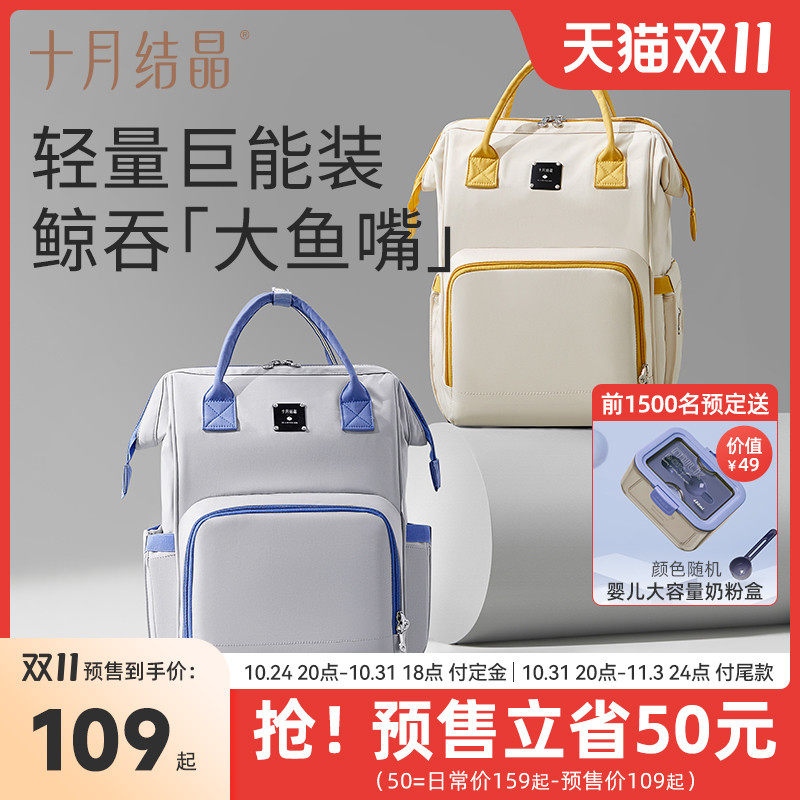 【双11预售】十月结晶妈咪包双肩外出轻便大容量妈妈母婴2023新款怎么样,好用不?