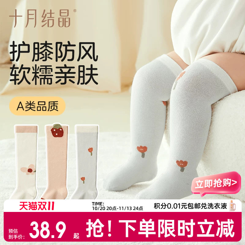 十月结晶婴儿袜男女童长筒袜春秋款新生宝宝袜子儿童春季棉袜3双
