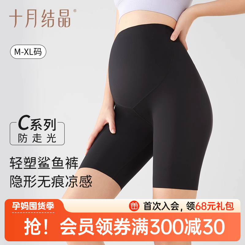 十月结晶孕妇裤子打底鲨鱼裤安全裤防走光瑜伽孕妇装2025新款春夏