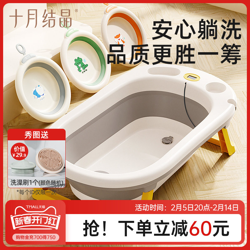 十月结晶婴儿洗澡盆家用可坐大号新生儿童用品沐浴桶折叠宝宝浴盆
