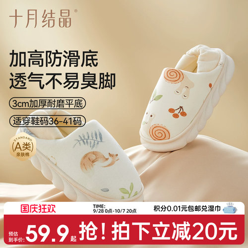 十月结晶防滑包跟月子鞋四季款