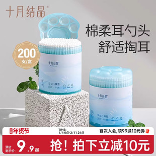十月结晶婴儿棉签耳勺螺旋双头宝宝新生幼儿耳鼻专用清洁棒200支
