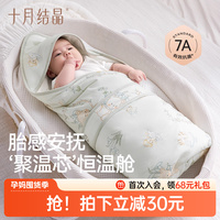 十月結(jié)晶純棉嬰兒包被