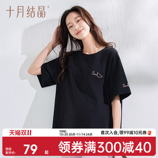 2025新款 十月结晶孕妇短袖 百搭宽松大码 中长款 t恤上衣纯棉女秋季