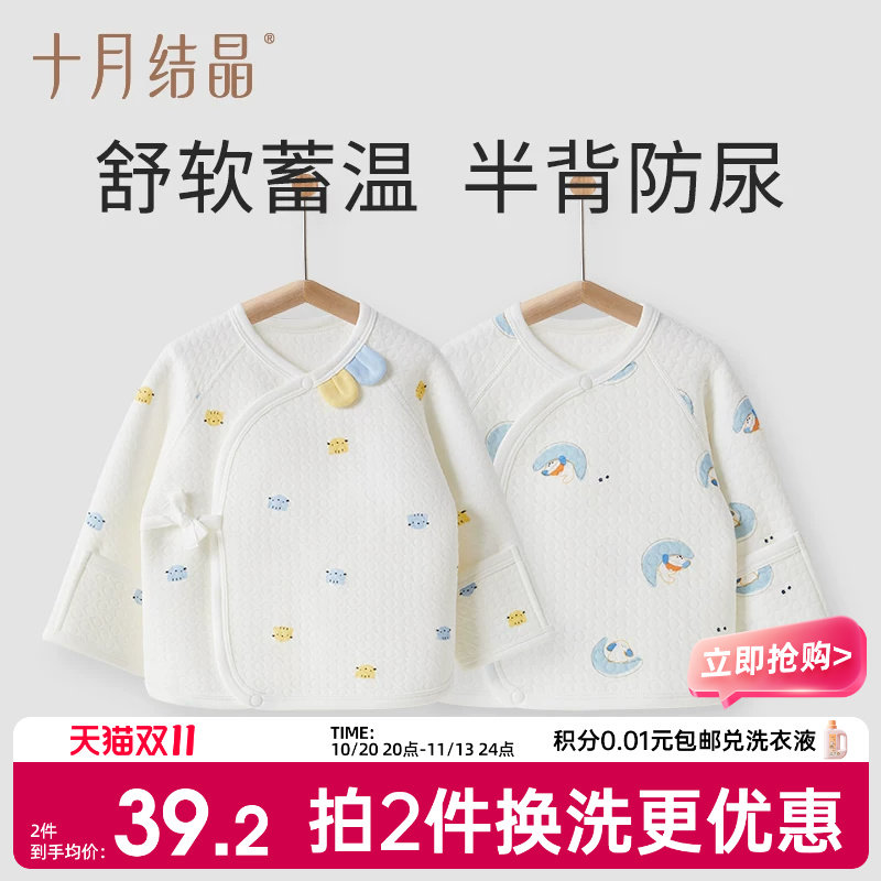 十月结晶婴儿衣服冬装宝宝半背衣初生婴儿新生儿夹棉保暖0一3月