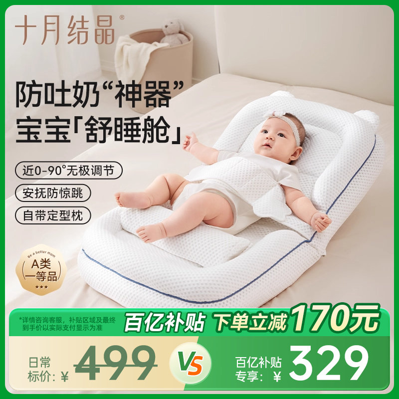 十月结晶斜坡枕婴儿防吐奶防胀气二合一宝宝床中床多功能枕躺靠垫,婴童用品,婴童枕头/枕芯,淘宝优惠券,粉丝福利购,淘宝优惠卷