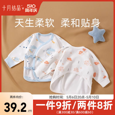 十月结晶婴儿衣服半背衣