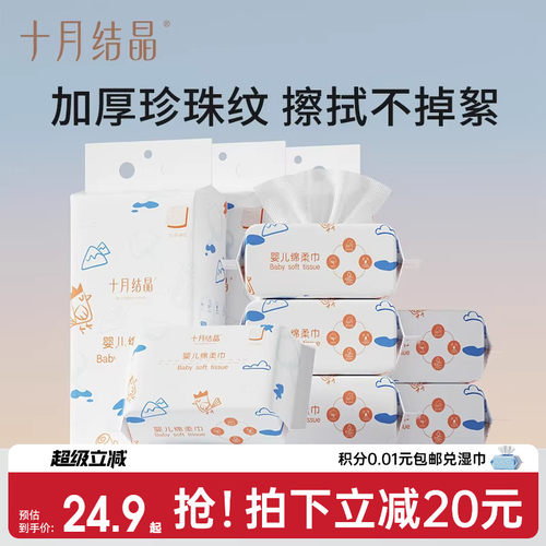 小萌鸡婴儿绵柔巾组合装