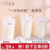 十月结晶储奶袋可连接吸奶器母乳保鲜袋200ml储存袋存奶袋30片装