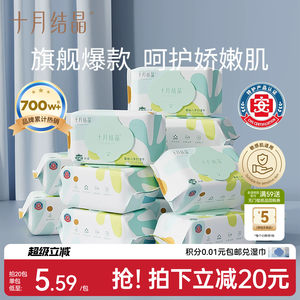 十月结晶四叶草婴儿湿巾纸手口专用便携加厚大包装新生宝宝湿纸巾