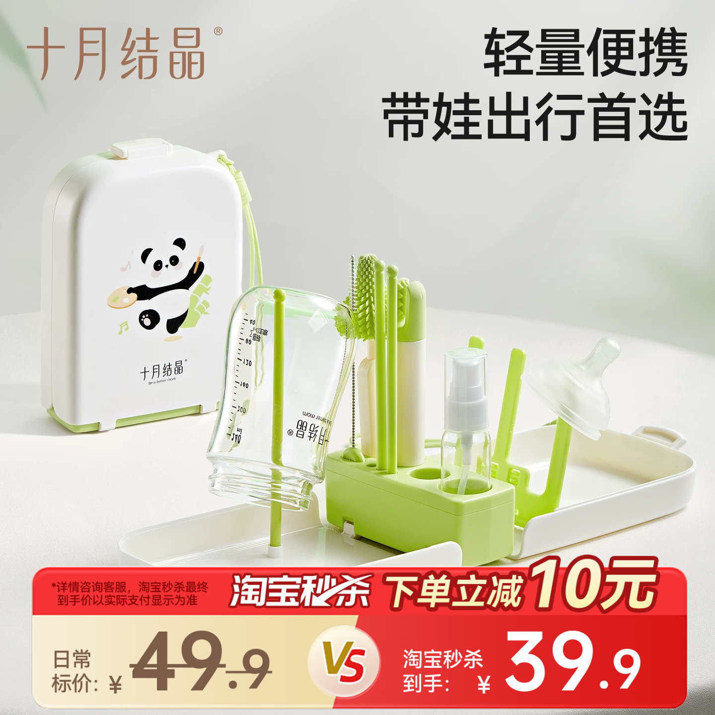 十月结晶便携奶瓶刷新生婴儿专用硅胶奶嘴清洗刷宝宝外出清洗套装