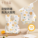 十月结晶婴儿一次性围兜宝宝饭兜儿童吃饭防水围嘴喂饭兜20片装