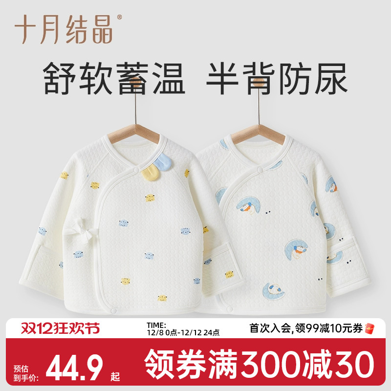十月结晶婴儿衣服冬装宝宝半背衣初生婴儿新生儿夹棉保暖0一3月