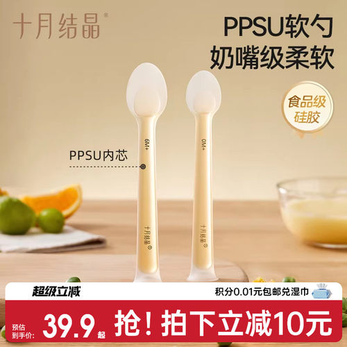十月结晶宝宝硅胶软勺