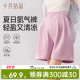 夏季 小个子女打底裤 防走光可外穿宽松孕期薄款 十月结晶孕妇短裤