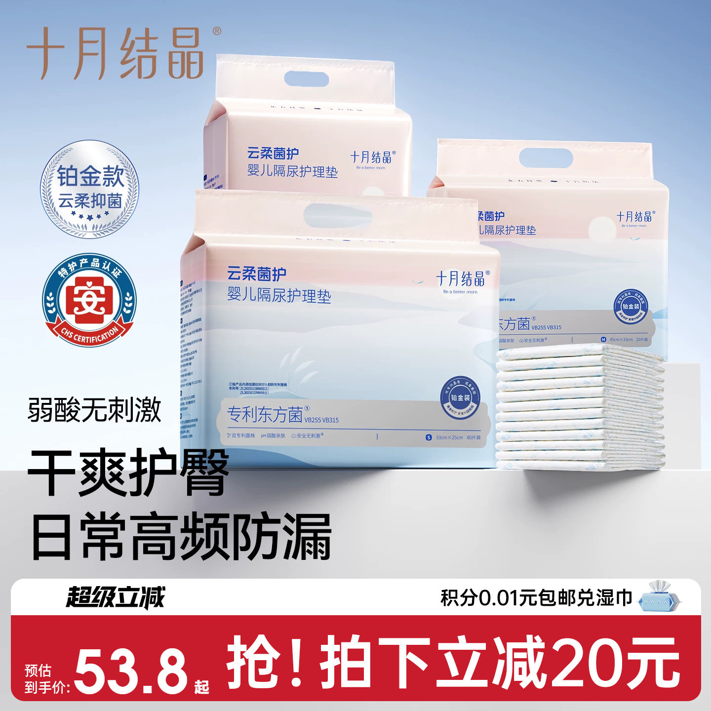 十月结晶婴儿隔尿垫一次性大尺寸加厚防水夏季透气宝宝护理垫2包