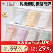 冬季 女怀孕早期中晚期纯棉低腰大码 百亿补贴 十月结晶孕妇内裤