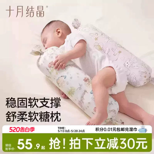 十月结晶婴儿安抚糖果枕
