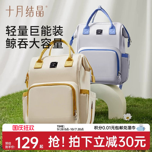 十月结晶大开口多功能设计