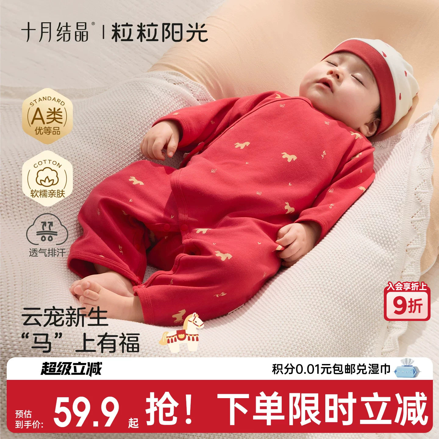 十月结晶粒粒阳光婴儿衣服满月周岁衣服a类新生儿连体衣纯棉哈衣图片
