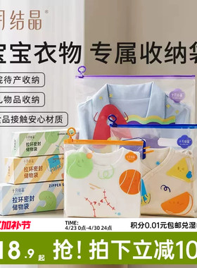 十月结晶收纳袋婴儿专用拉链密封袋宝宝幼儿园衣服旅行待产包收纳