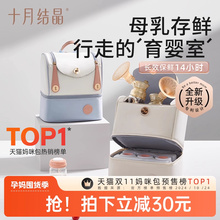 十月结晶背奶包妈咪包母婴外出轻便高颜值妈妈手提大容量双肩包