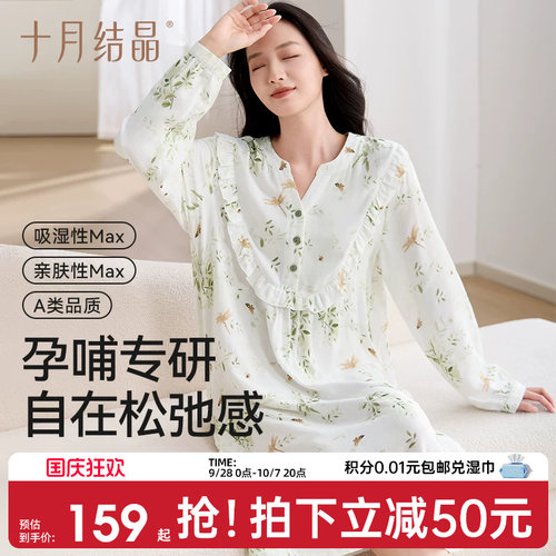 十月结晶挽风家居待产裙