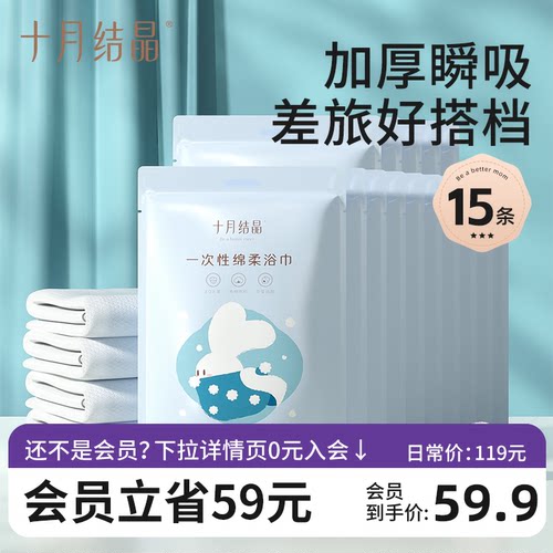 加厚一次性浴巾十月结晶
