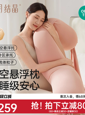 十月结晶孕妇枕护腰托腹多功能侧睡侧卧抱枕头孕期睡觉孕妈腰枕垫