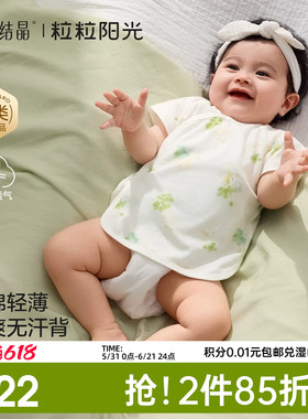十月结晶粒粒阳光婴儿衣服薄款半背衣a类纯棉夏季52码婴儿半背衣