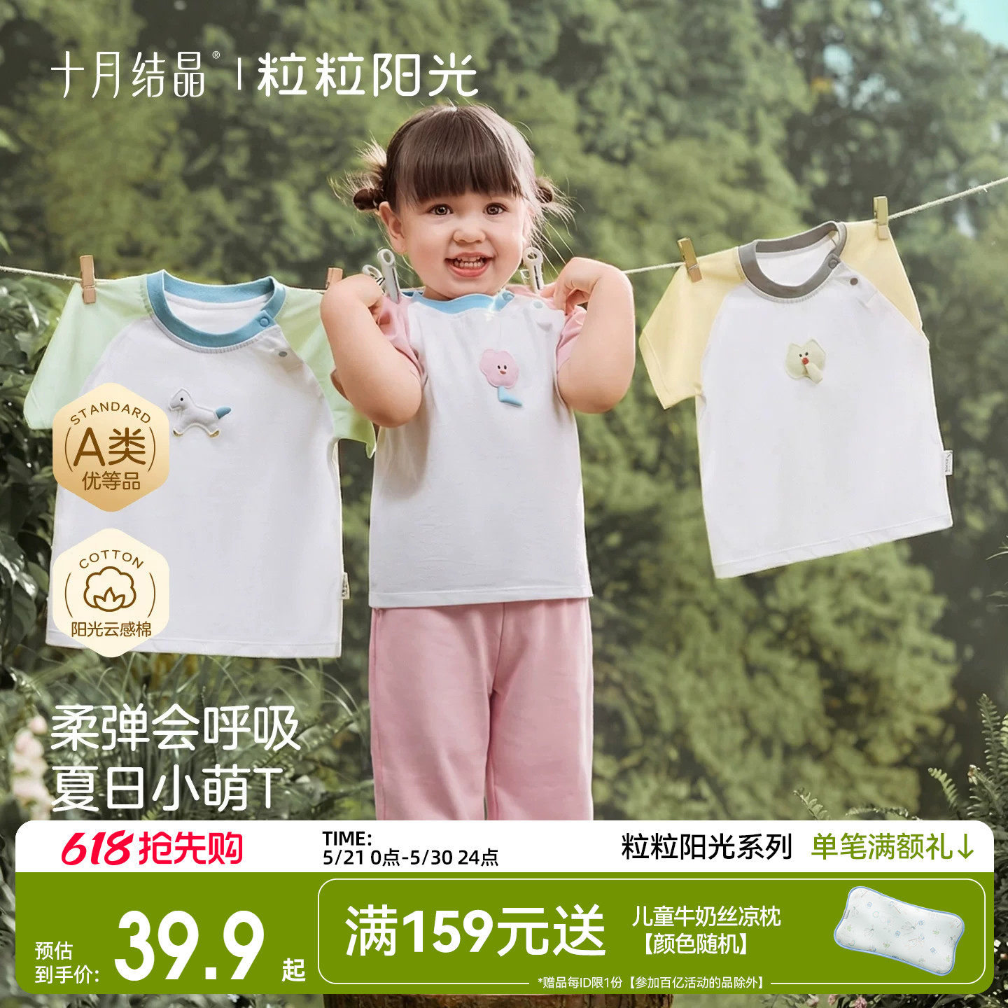十月结晶粒粒阳光女童短袖t恤儿童纯棉上衣夏装透气男童插肩袖T恤
