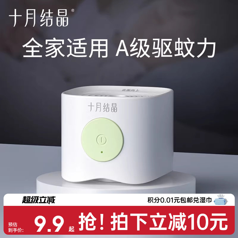 十月结晶蚊香液加热器定时蚊香器图片