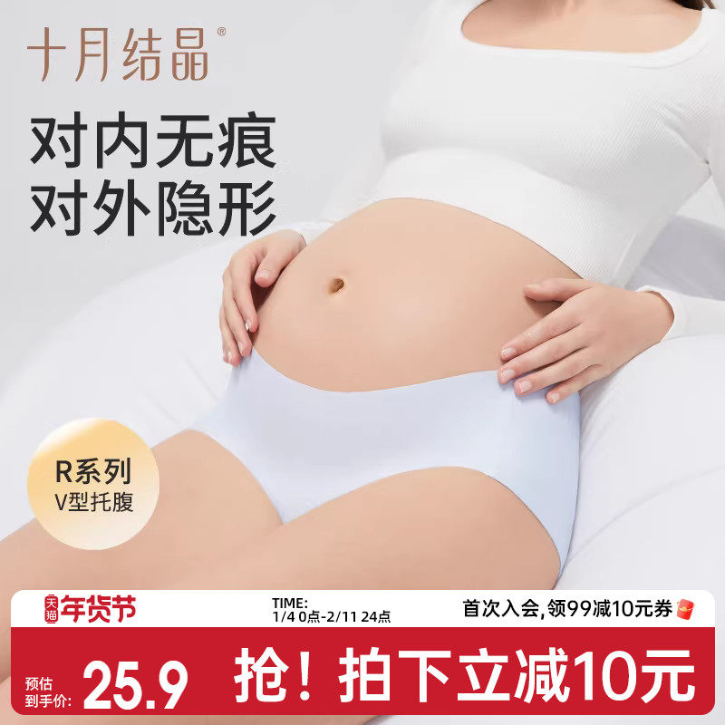 十月结晶无痕无感抗菌低腰升级内裤秋冬女士孕妇内裤月子产后短裤,孕妇装/孕产妇用品/营养,内裤,淘宝优惠券,粉丝福利购,淘宝优惠卷