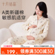 十月结晶月子服纯棉春季 女 产后孕妇睡衣产妇待产喂奶哺乳家居套装